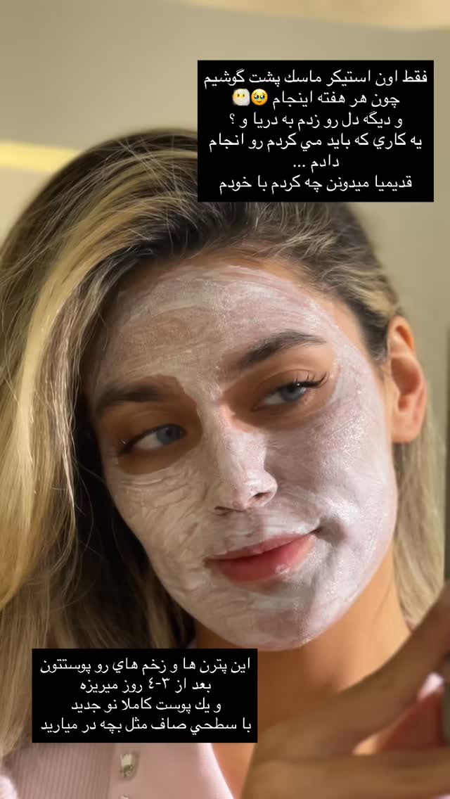  جدید ترین استوری اینستاگرام فوژان
