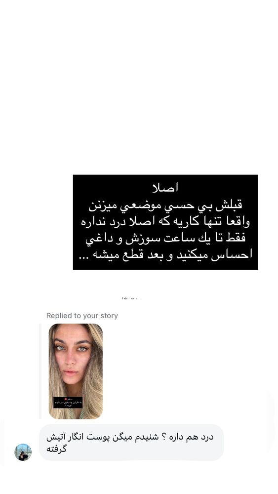  جدید ترین استوری اینستاگرام فوژان