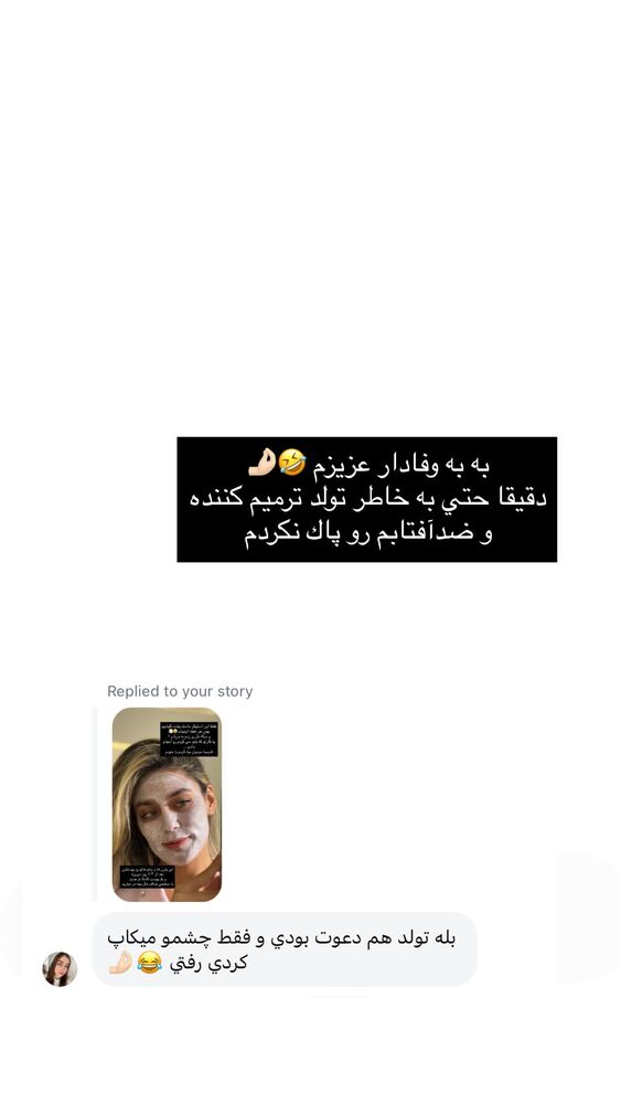  جدید ترین استوری اینستاگرام فوژان