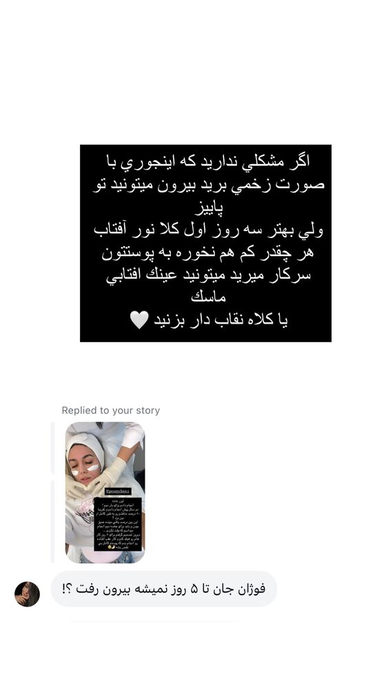  جدید ترین استوری اینستاگرام فوژان