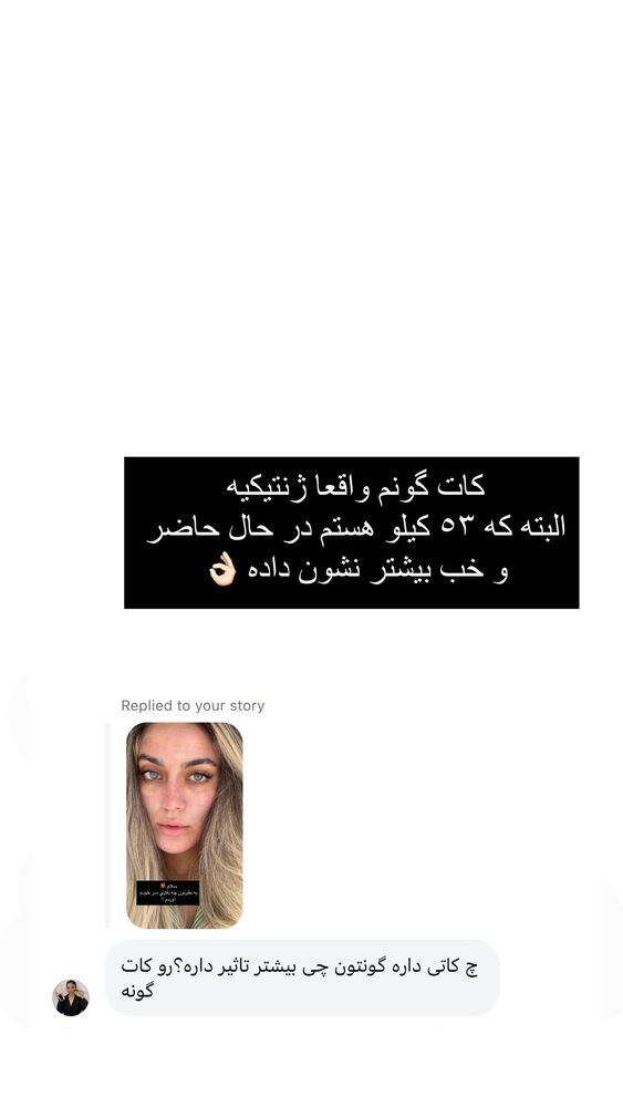  جدید ترین استوری اینستاگرام فوژان