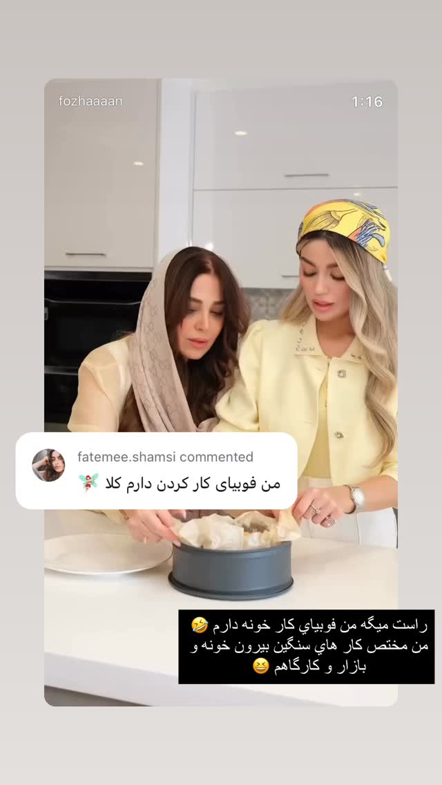  جدید ترین استوری اینستاگرام فوژان