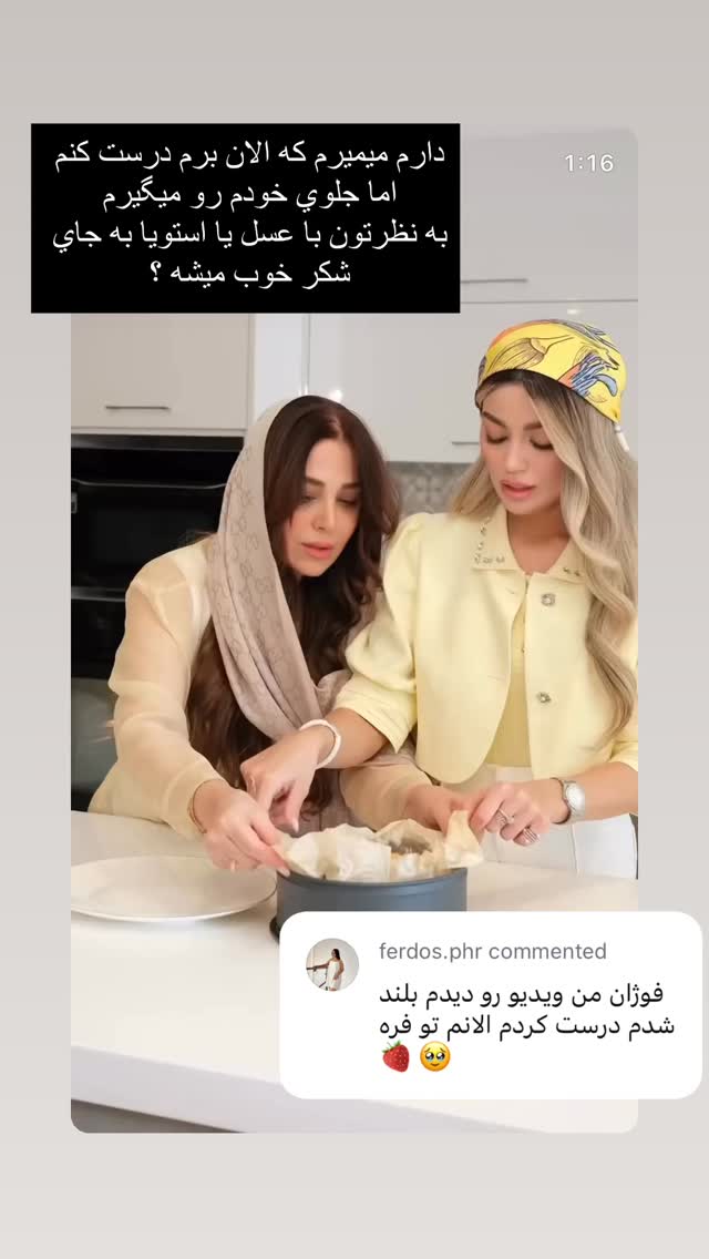  جدید ترین استوری اینستاگرام فوژان