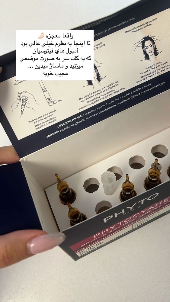  جدید ترین استوری اینستاگرام فوژان