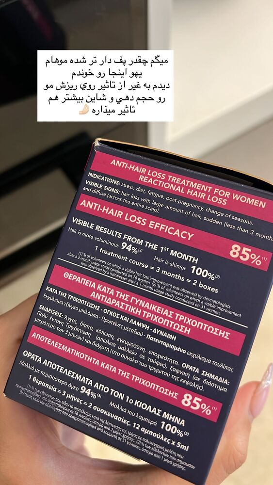  جدید ترین استوری اینستاگرام فوژان