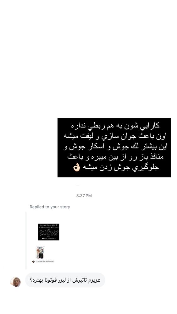  جدید ترین استوری اینستاگرام فوژان