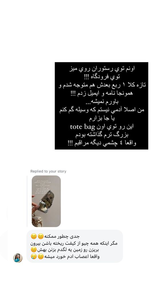  جدید ترین استوری اینستاگرام فوژان