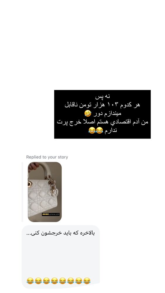  جدید ترین استوری اینستاگرام فوژان