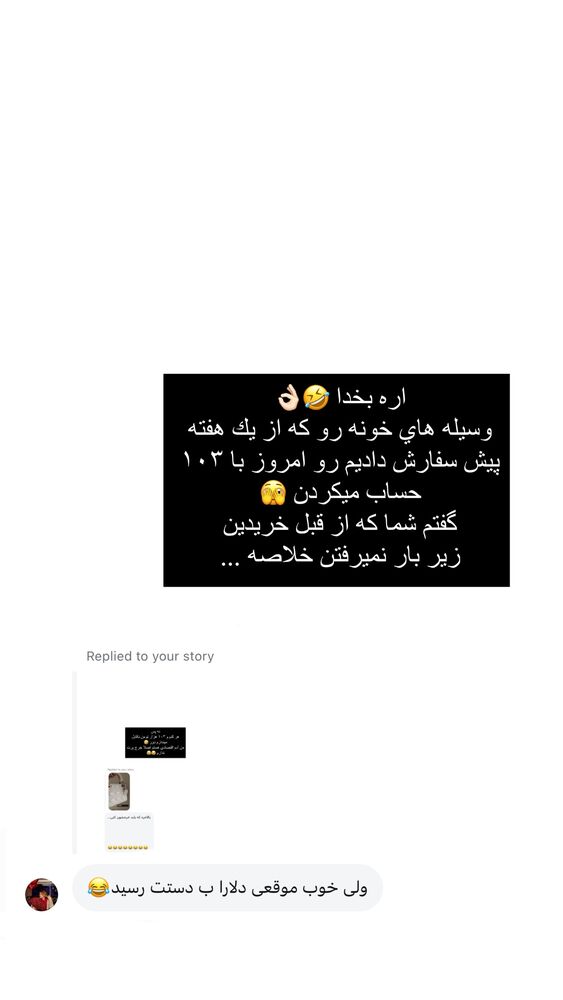  جدید ترین استوری اینستاگرام فوژان