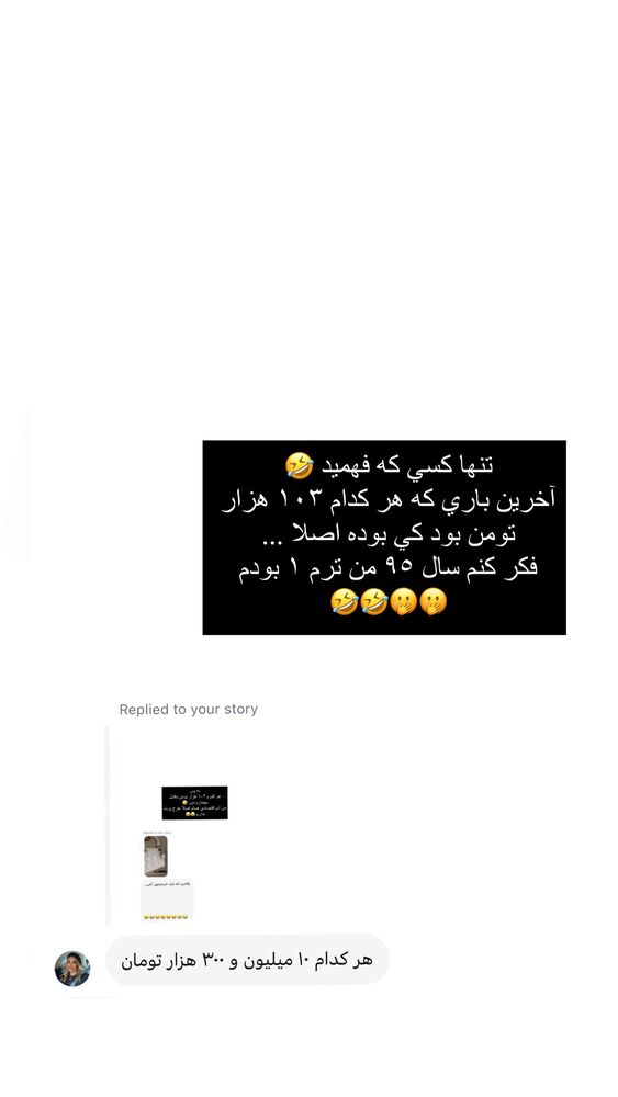 جدید ترین استوری اینستاگرام فوژان
