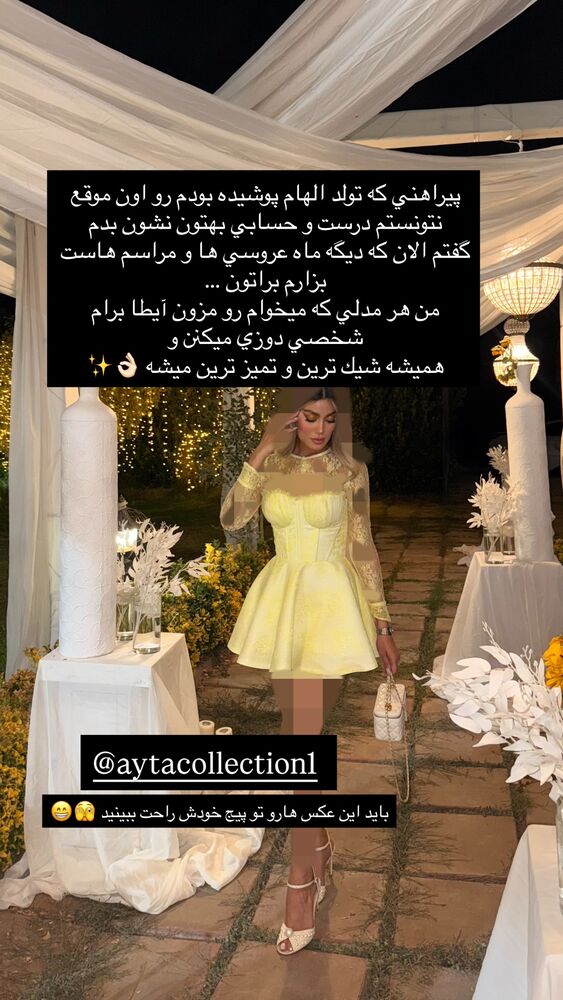  جدید ترین استوری اینستاگرام فوژان