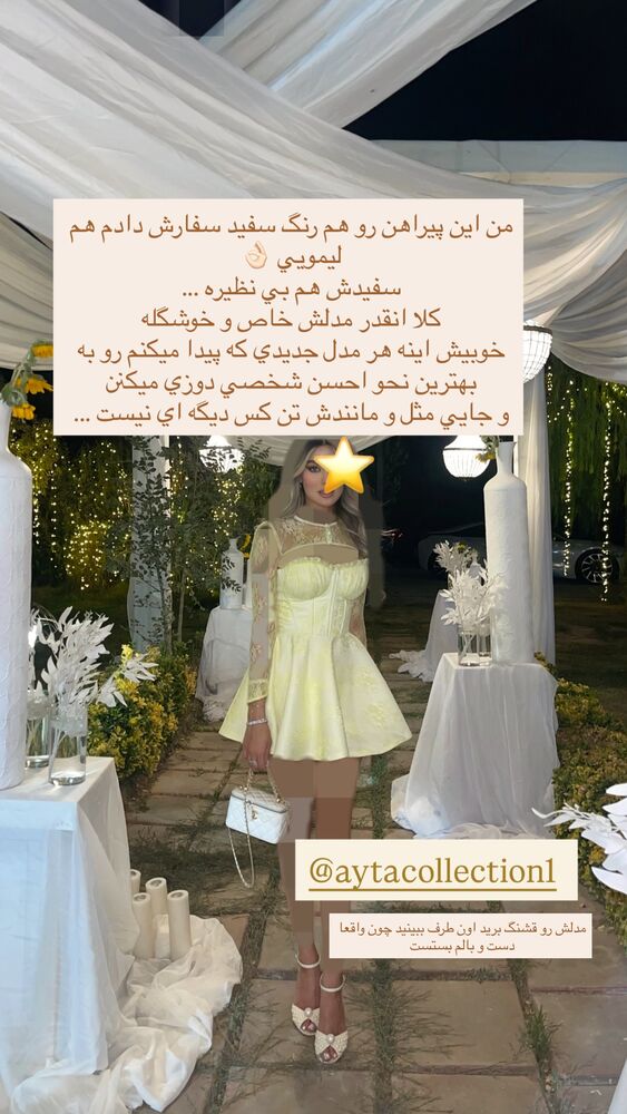  جدید ترین استوری اینستاگرام فوژان