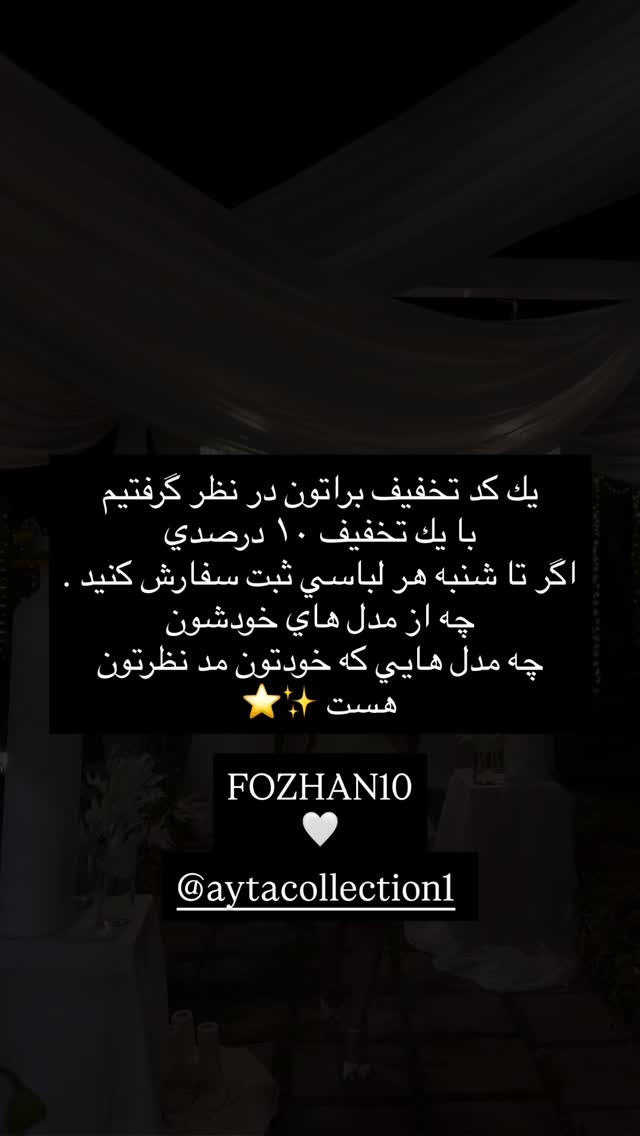  جدید ترین استوری اینستاگرام فوژان