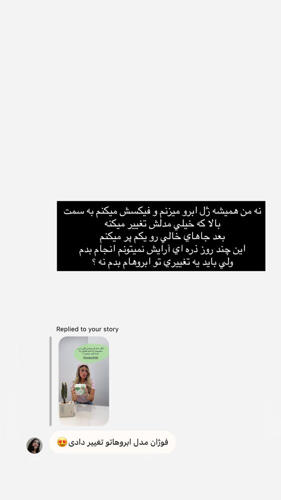  جدید ترین استوری اینستاگرام فوژان