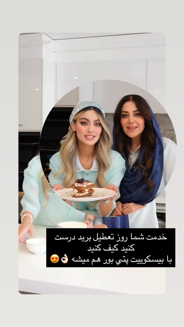  جدید ترین استوری اینستاگرام فوژان