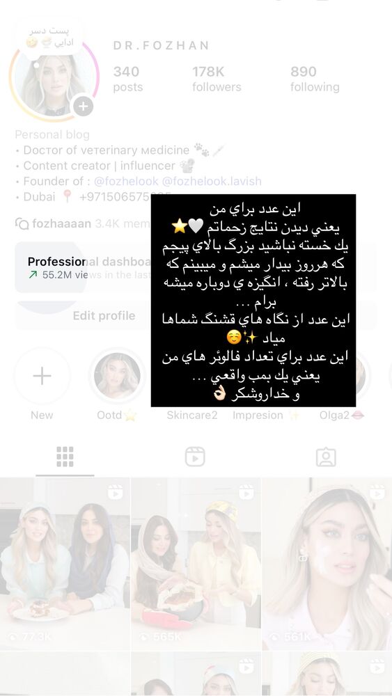  جدید ترین استوری اینستاگرام فوژان