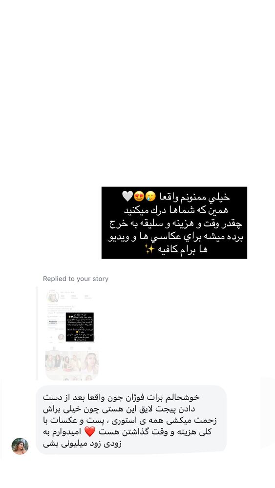  جدید ترین استوری اینستاگرام فوژان