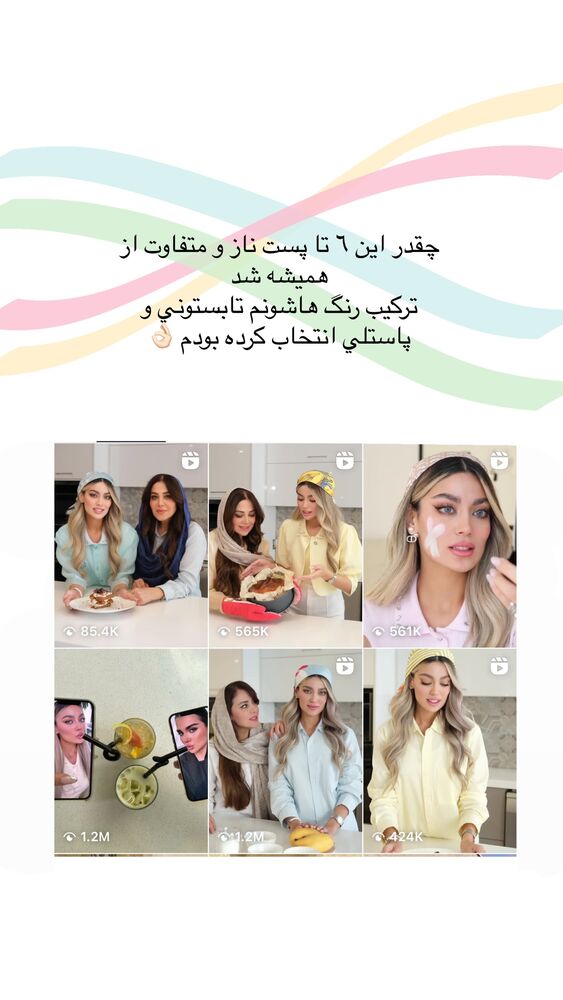  جدید ترین استوری اینستاگرام فوژان