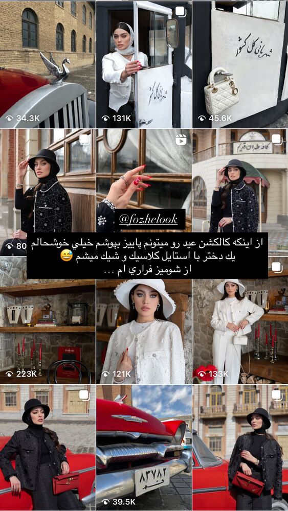  جدید ترین استوری اینستاگرام فوژان
