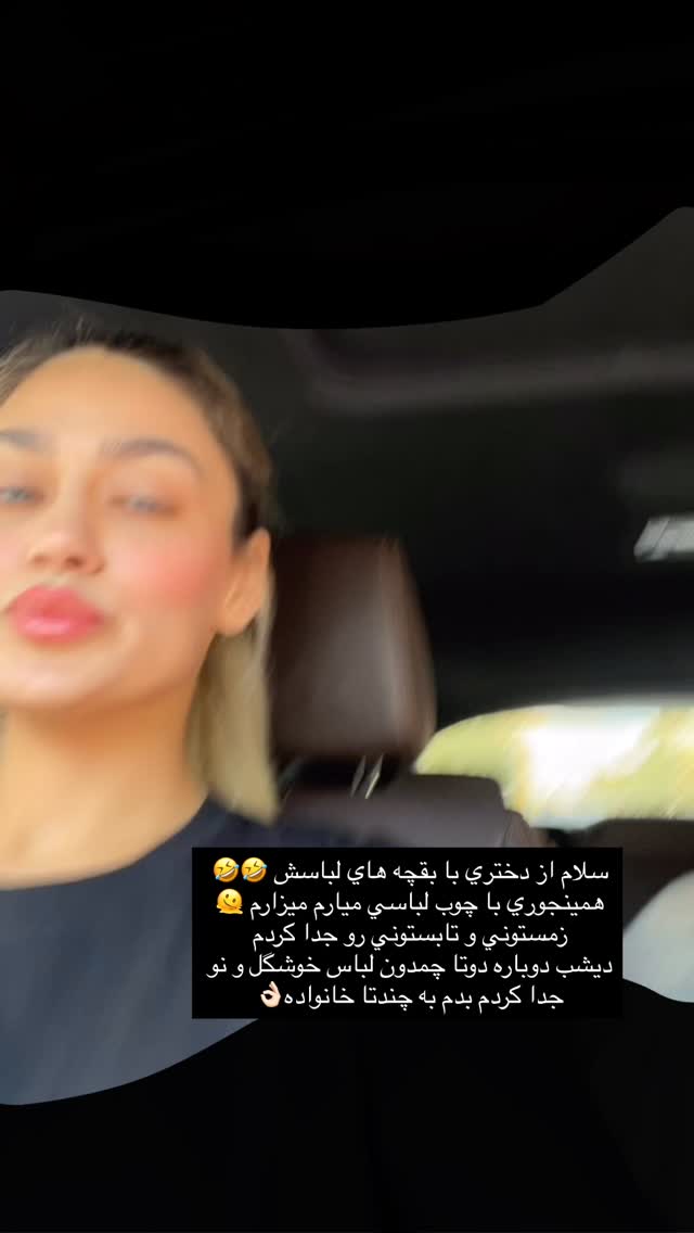  جدید ترین استوری اینستاگرام فوژان