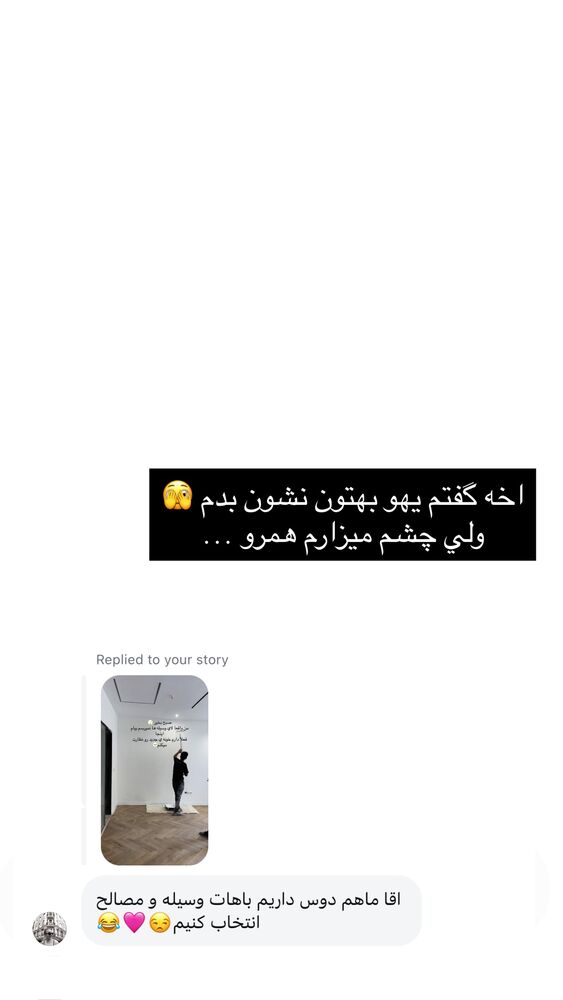  جدید ترین استوری اینستاگرام فوژان