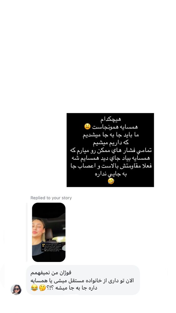  جدید ترین استوری اینستاگرام فوژان