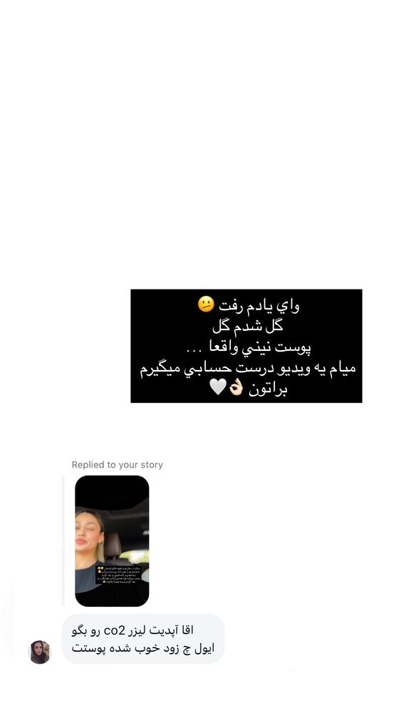  جدید ترین استوری اینستاگرام فوژان