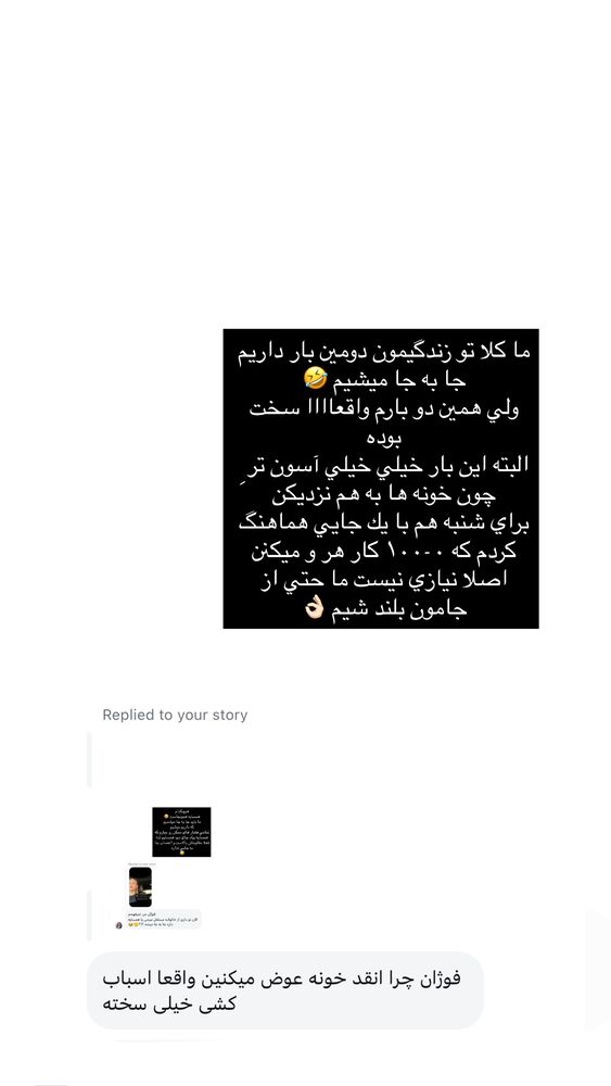  جدید ترین استوری اینستاگرام فوژان