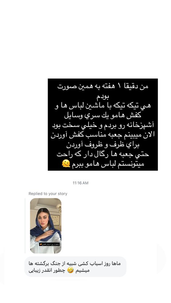  جدید ترین استوری اینستاگرام فوژان