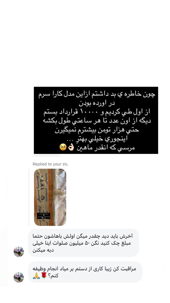 جدید ترین استوری اینستاگرام فوژان