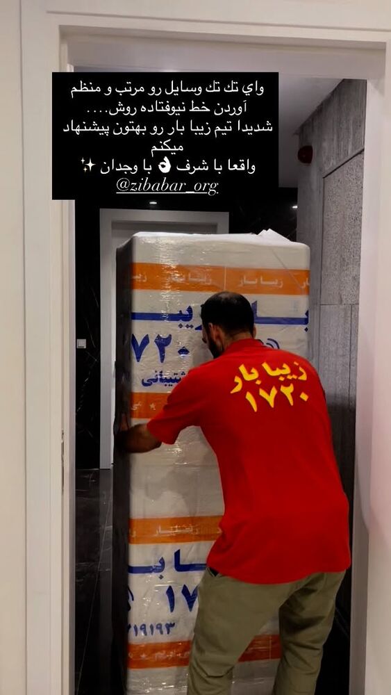  جدید ترین استوری اینستاگرام فوژان