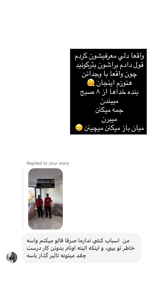  جدید ترین استوری اینستاگرام فوژان