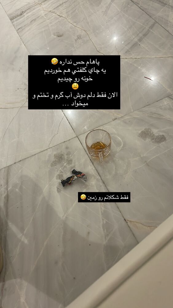  جدید ترین استوری اینستاگرام فوژان