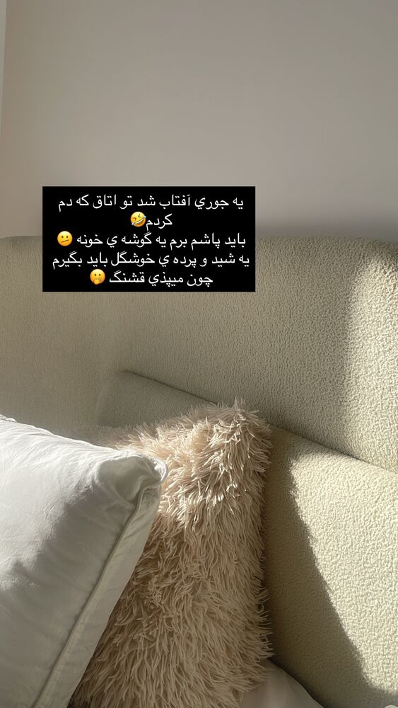  جدید ترین استوری اینستاگرام فوژان