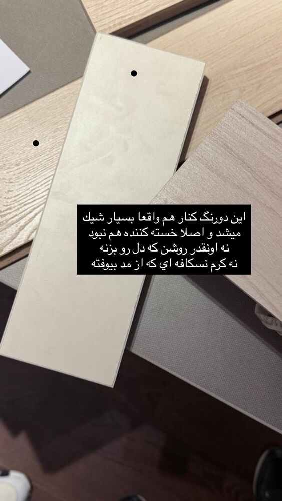  جدید ترین استوری اینستاگرام فوژان