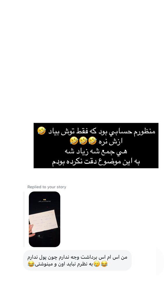 جدید ترین استوری اینستاگرام فوژان