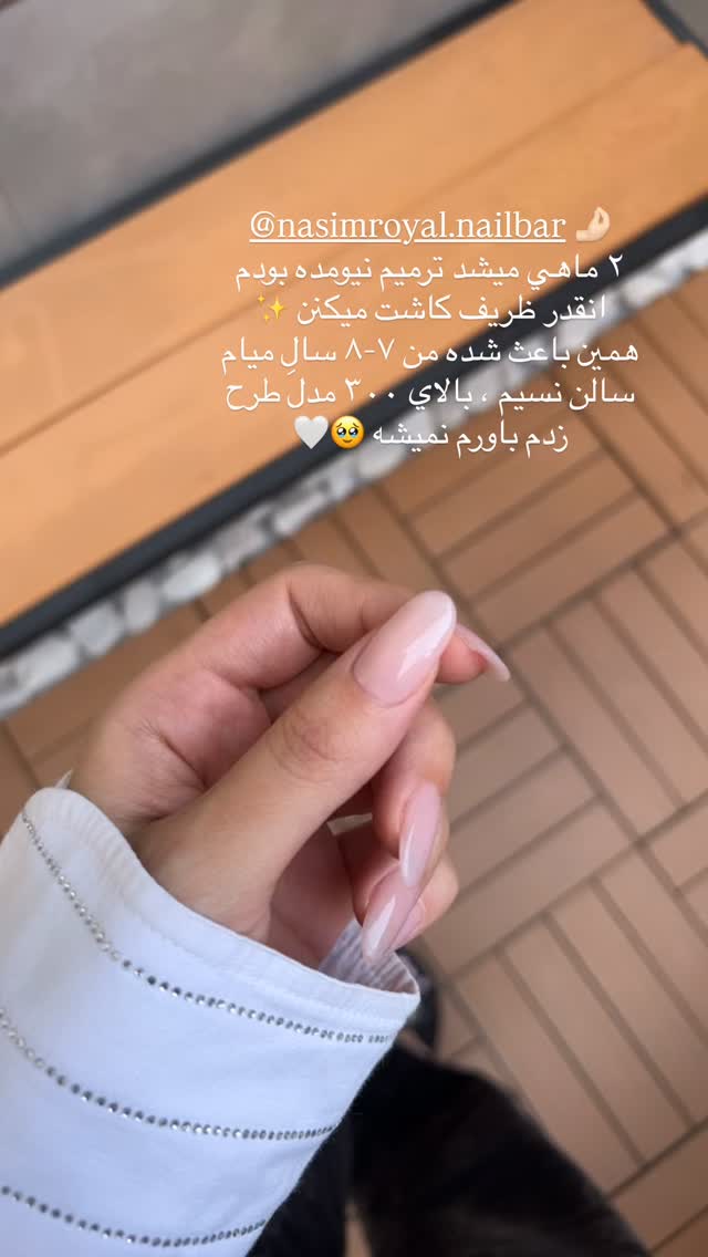  جدید ترین استوری اینستاگرام فوژان