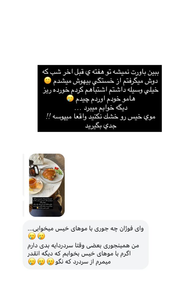  جدید ترین استوری اینستاگرام فوژان