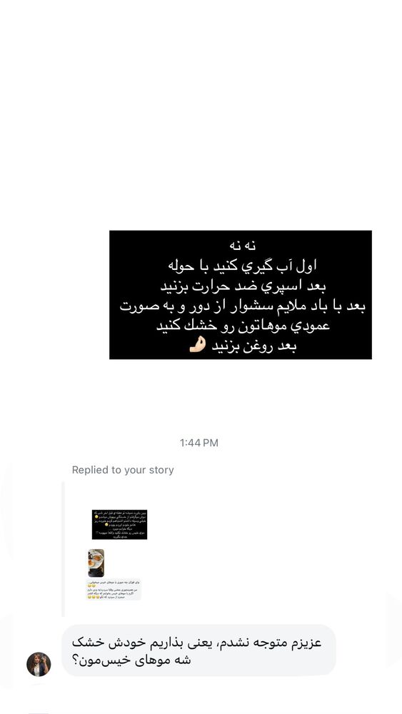  جدید ترین استوری اینستاگرام فوژان