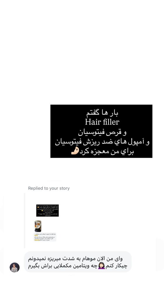  جدید ترین استوری اینستاگرام فوژان