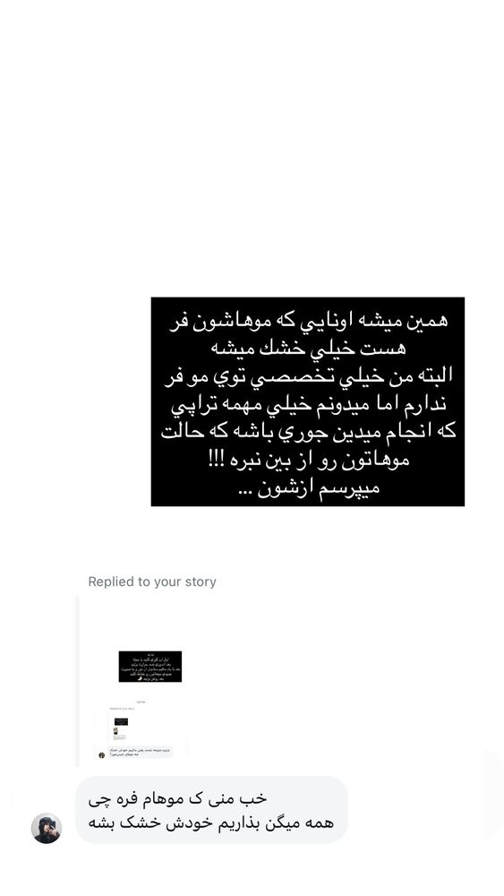  جدید ترین استوری اینستاگرام فوژان