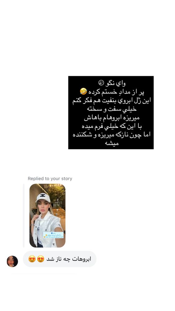 جدید ترین استوری اینستاگرام فوژان