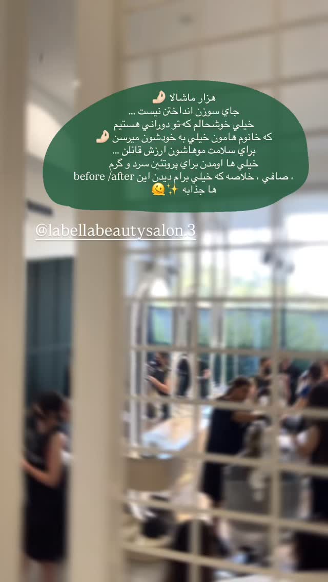  جدید ترین استوری اینستاگرام فوژان