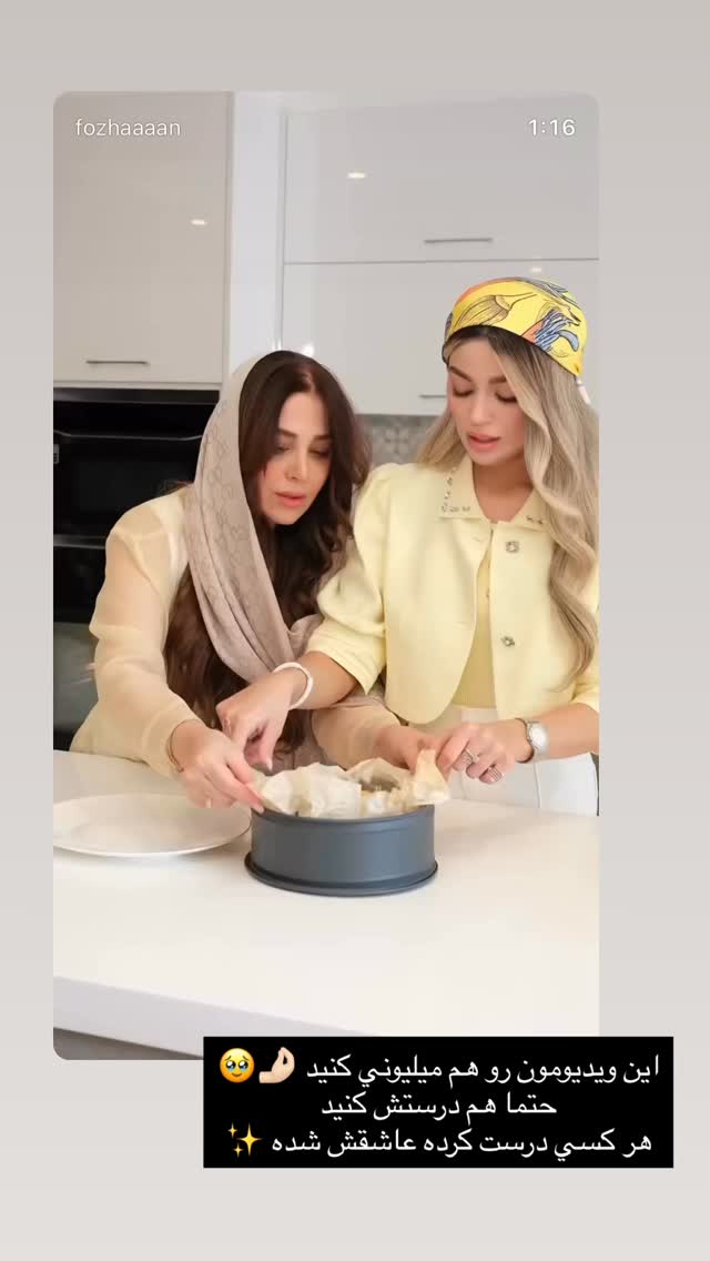  جدید ترین استوری اینستاگرام فوژان