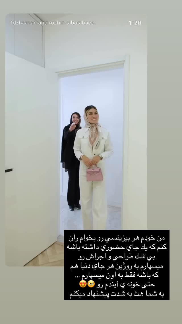  جدید ترین استوری اینستاگرام فوژان
