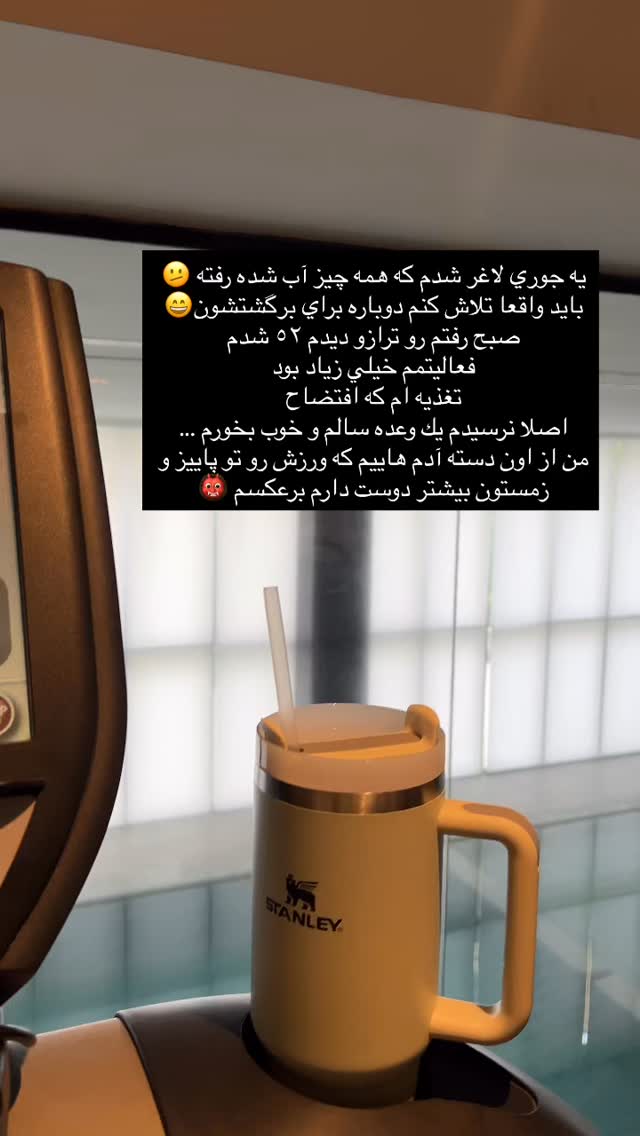  جدید ترین استوری اینستاگرام فوژان