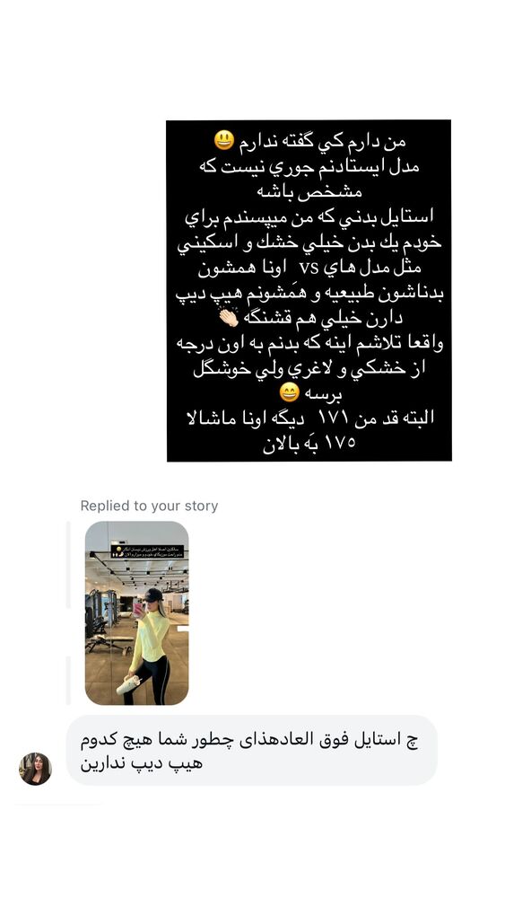  جدید ترین استوری اینستاگرام فوژان