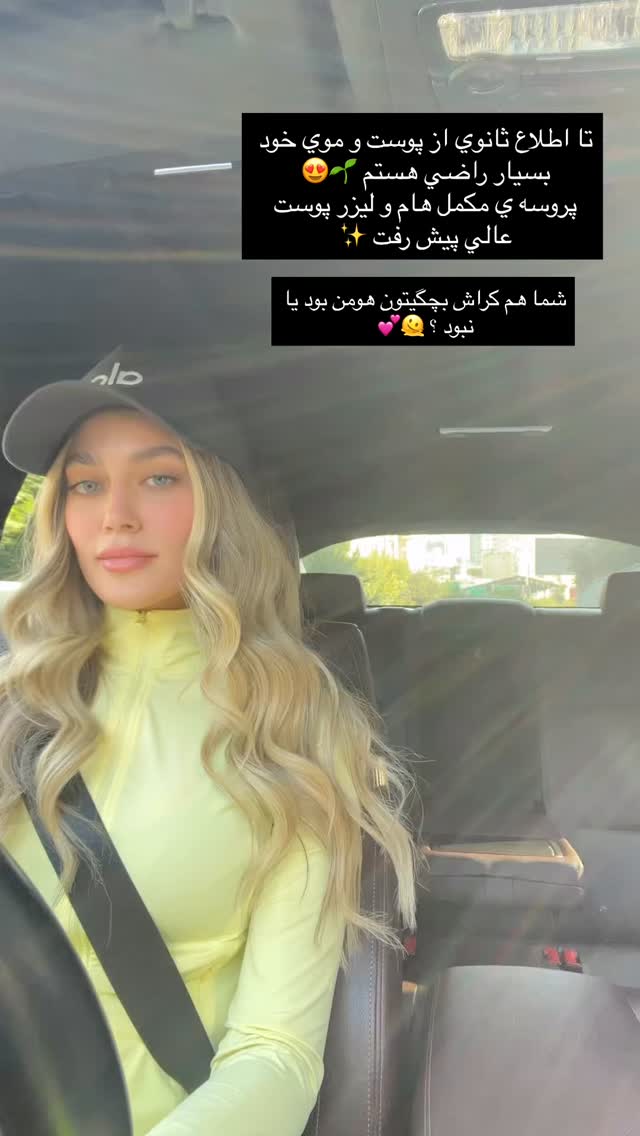  جدید ترین استوری اینستاگرام فوژان