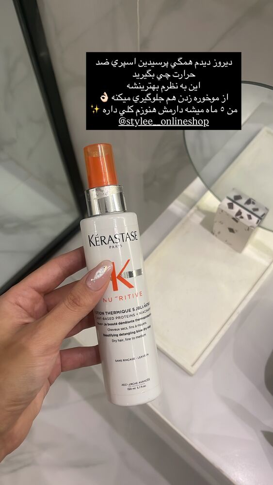  جدید ترین استوری اینستاگرام فوژان
