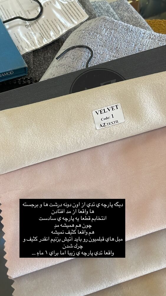  جدید ترین استوری اینستاگرام فوژان